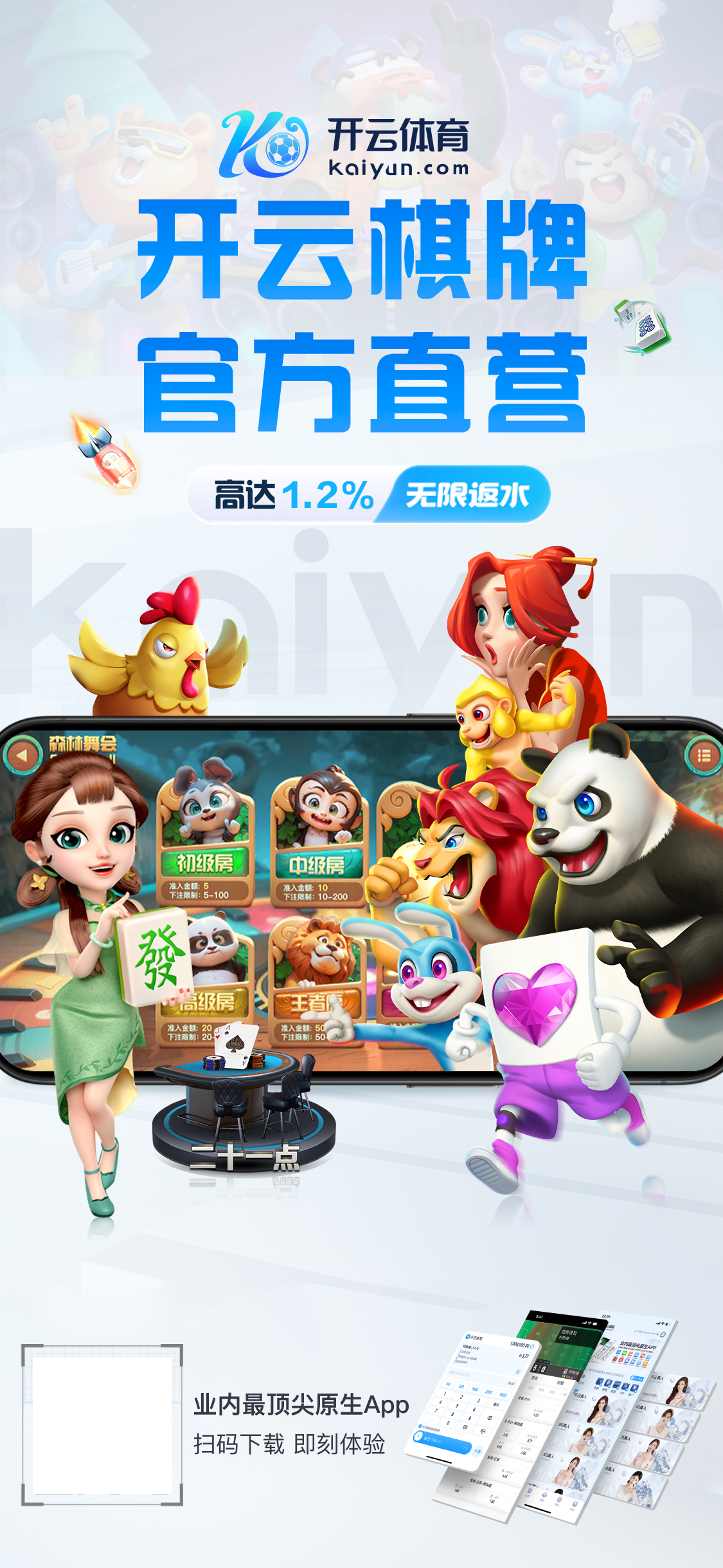 星空体彩官方平台APPv4.967.591.2678 安卓版 